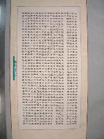 藏品(三民主義)的圖片